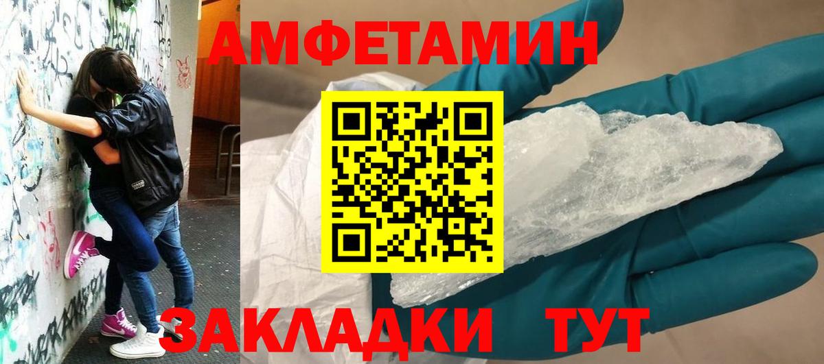 Amphetamine 98% Люберцы