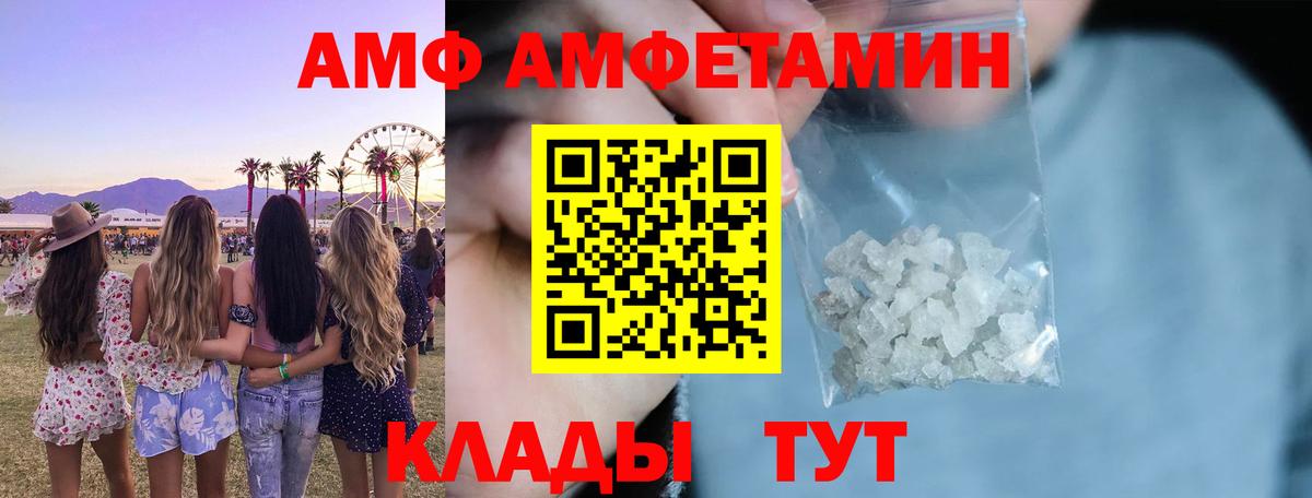 Amphetamine  АМФЕТАМИН  Люберцы  Amphetamine Premium  Вход с VPN 
