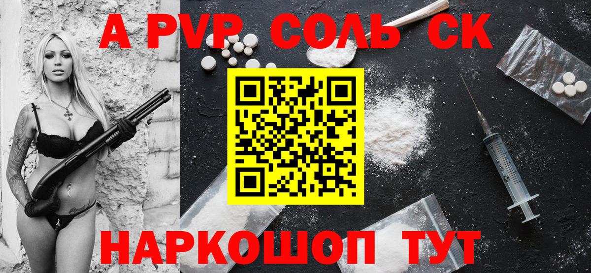 как найти наркотики  APVP  Alfa_PVP СК  Люберцы  Вход с VPN  А ПВП Crystall 