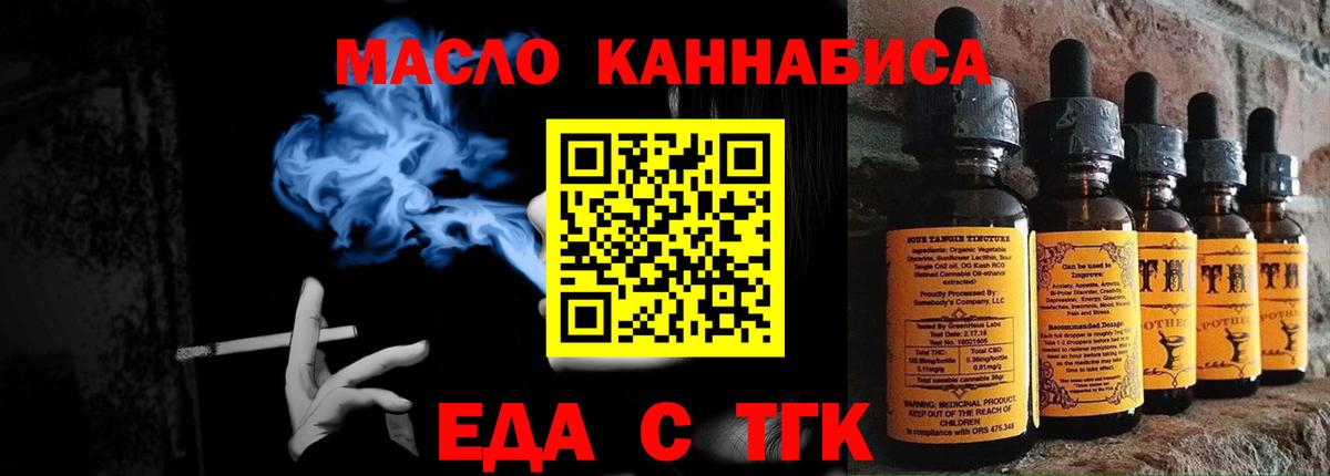 Печенье с ТГК марихуана  Вход с VPN  Люберцы 