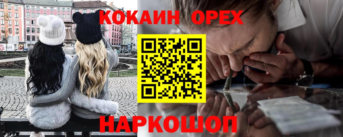 Люберцы  COCAIN Fish Scale  Вход с VPN  COCAIN Боливия 