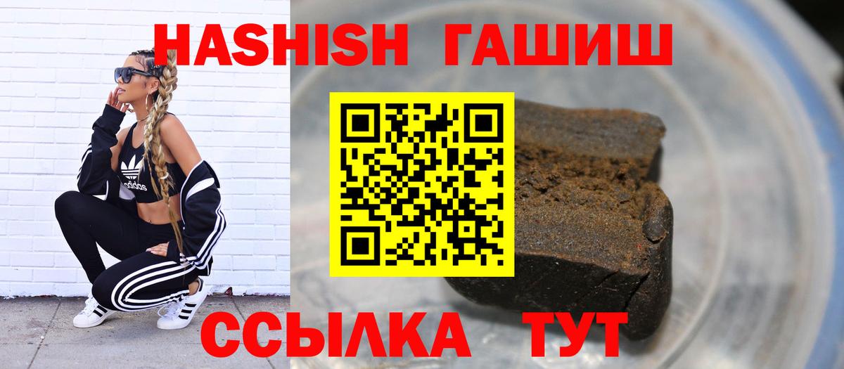 ГАШИШ 40% ТГК Люберцы