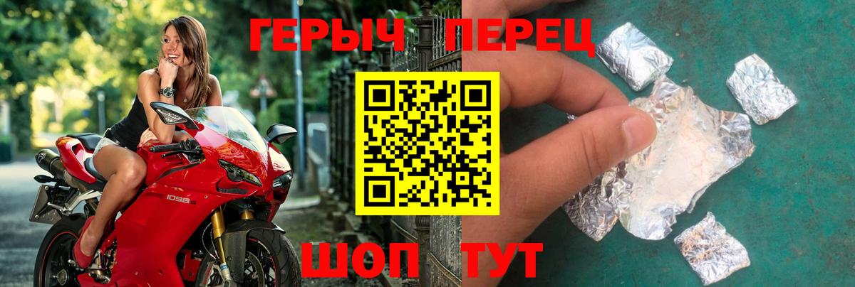 ГЕРОИН герыч  Вход с VPN  ГЕРОИН  Люберцы 