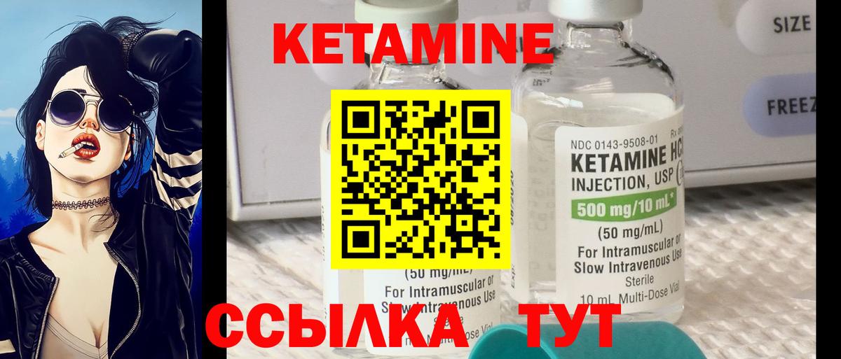 КЕТАМИН ketamine Люберцы