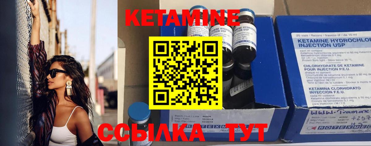 Люберцы  КЕТАМИН ketamine  Вход с VPN 