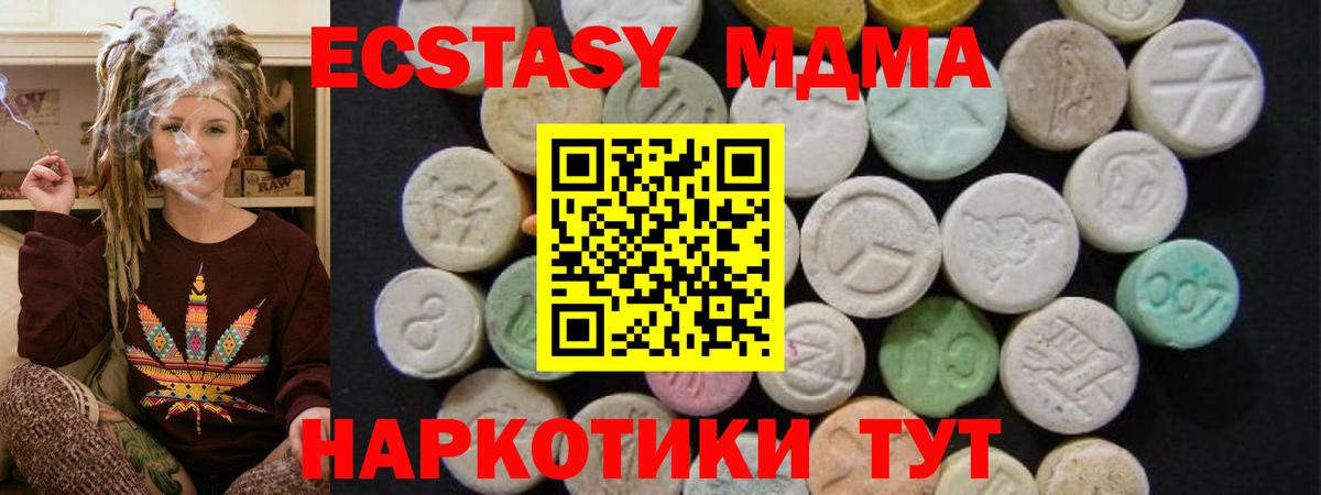 MDMA  MDMA кристаллы  MDMA VHQ  Вход с VPN  Люберцы 