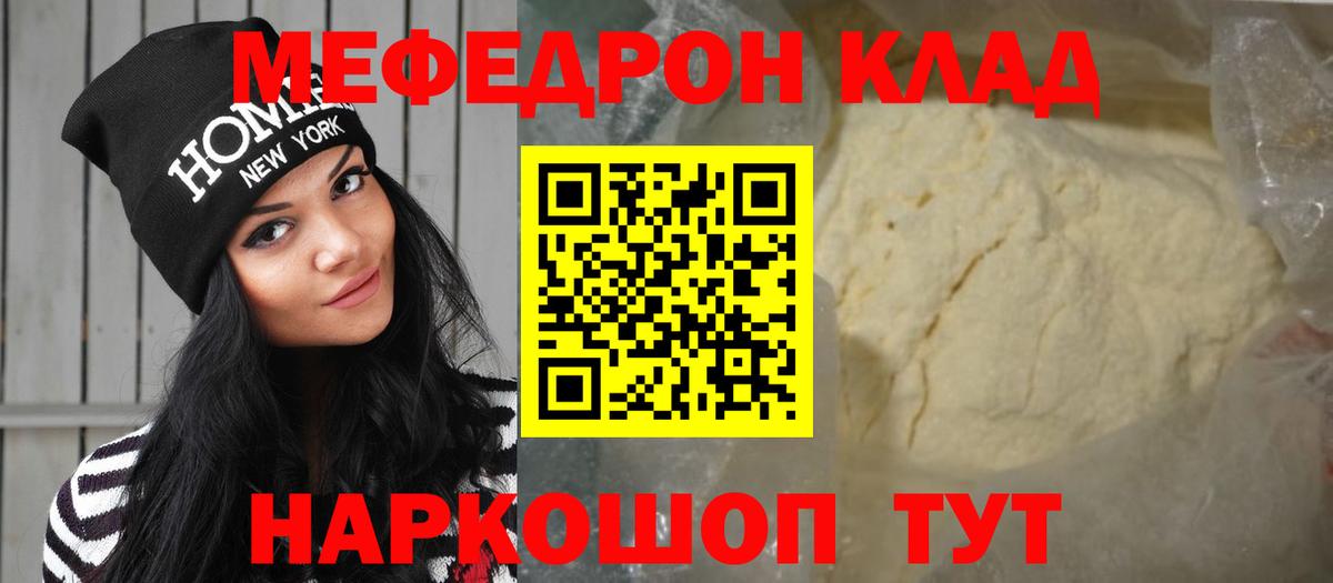 Люберцы  Мефедрон mephedrone  Вход с VPN 