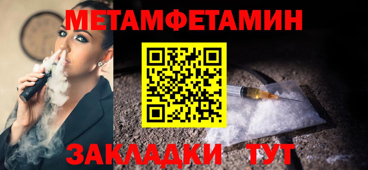 МЕТАМФЕТАМИН винт Люберцы