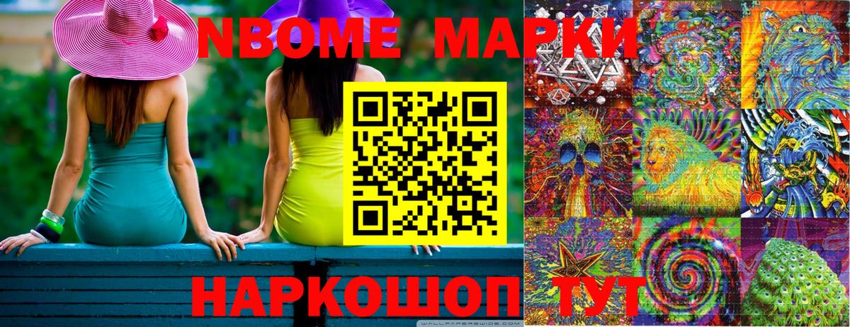 Марки 25I-NBOMe  Марки N-bome 1,5мг  Вход с VPN  Люберцы 